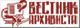 Журнал "Вестник Архивиста"