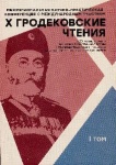 Пополнение в научно-справочной библиотеке