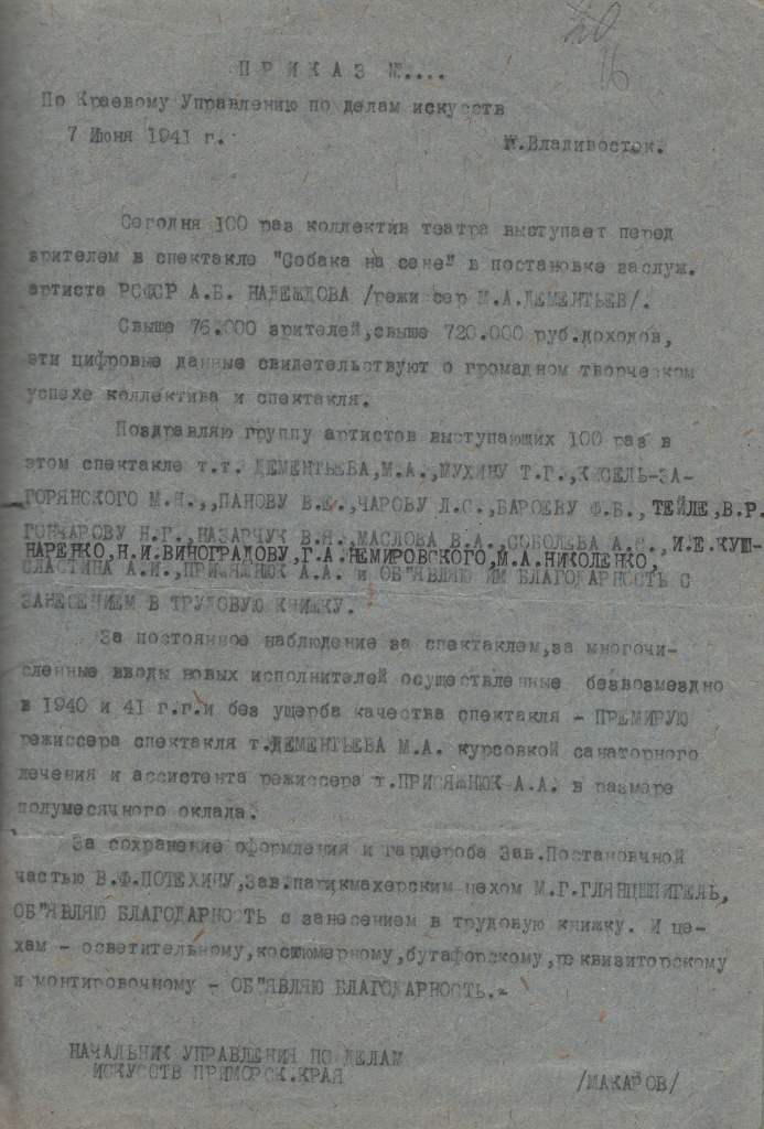 22. ГАПК. Ф. Р-141. Оп. 3. Д. 11. Л. 16.jpg
