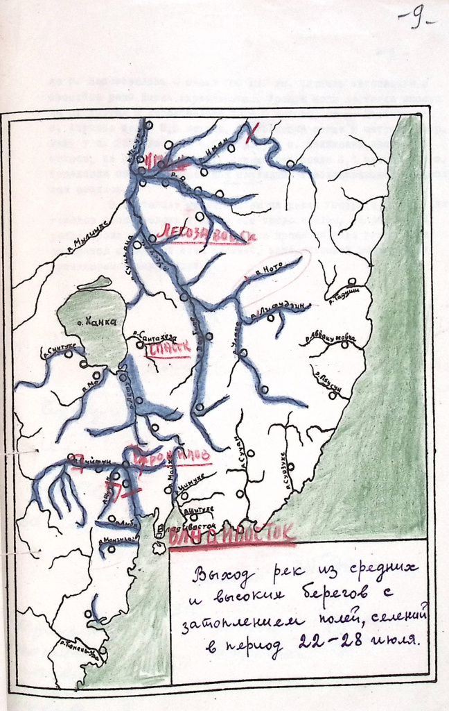 Ф. Р.-510, оп.5, д.8, л.9.jpg