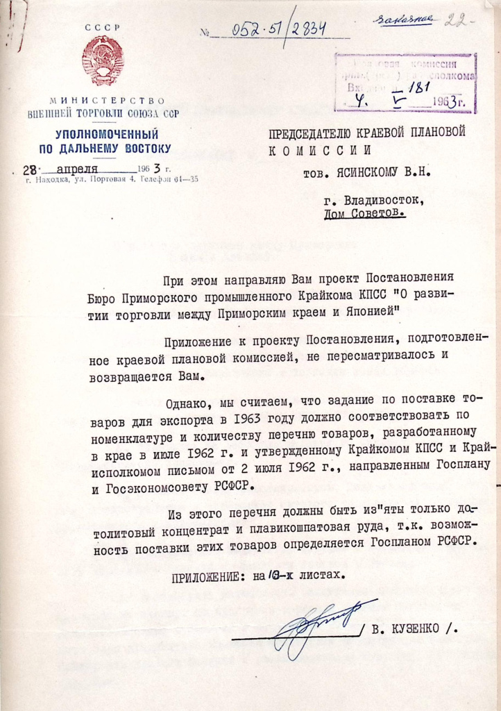 Ф. Р-510, оп.3, д.344, л.22.jpg