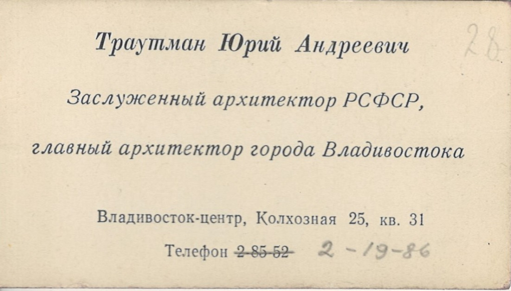 Ф. Р-1548, Оп. 1, Д. 5, Л. 28..jpg