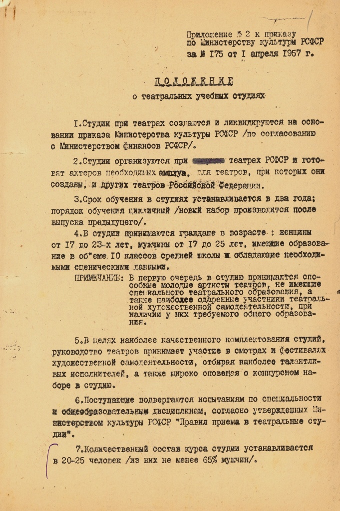 13. ГАПК. Ф. Р-141. Оп. 3. Д. 57. Л. 1.jpg