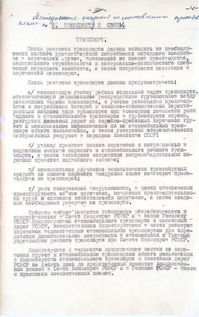 Ф. Р-510, оп.3, д.166, л.4.jpg