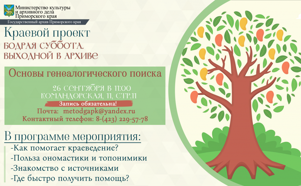 АНОНС_2.png