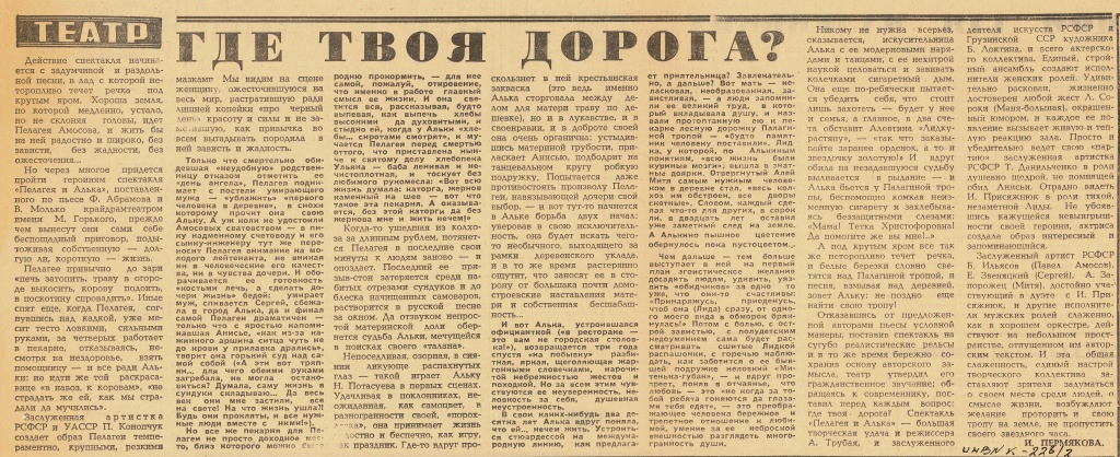 11. ГАПК. Ф. Р-141. Оп. 3. Д. 142. Л. 1.jpg