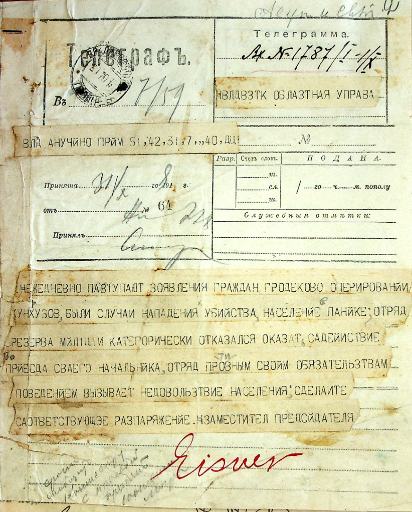 Р-715, оп.1, д.1, л.2