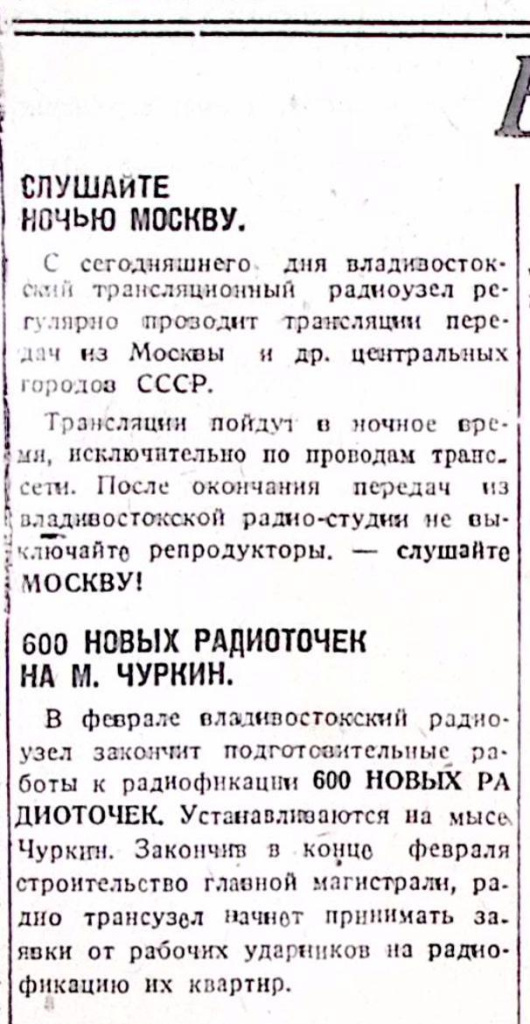 1. ГАПК. Газ.Красное знамя, 29.01.1934, №24, с.2.jpg