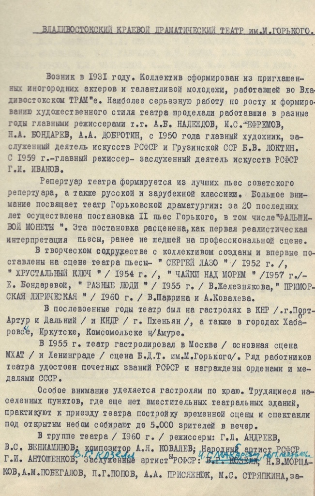2. ГАПК. Ф. Р-141. Оп. 3. Д. 55. Л. 4.jpg
