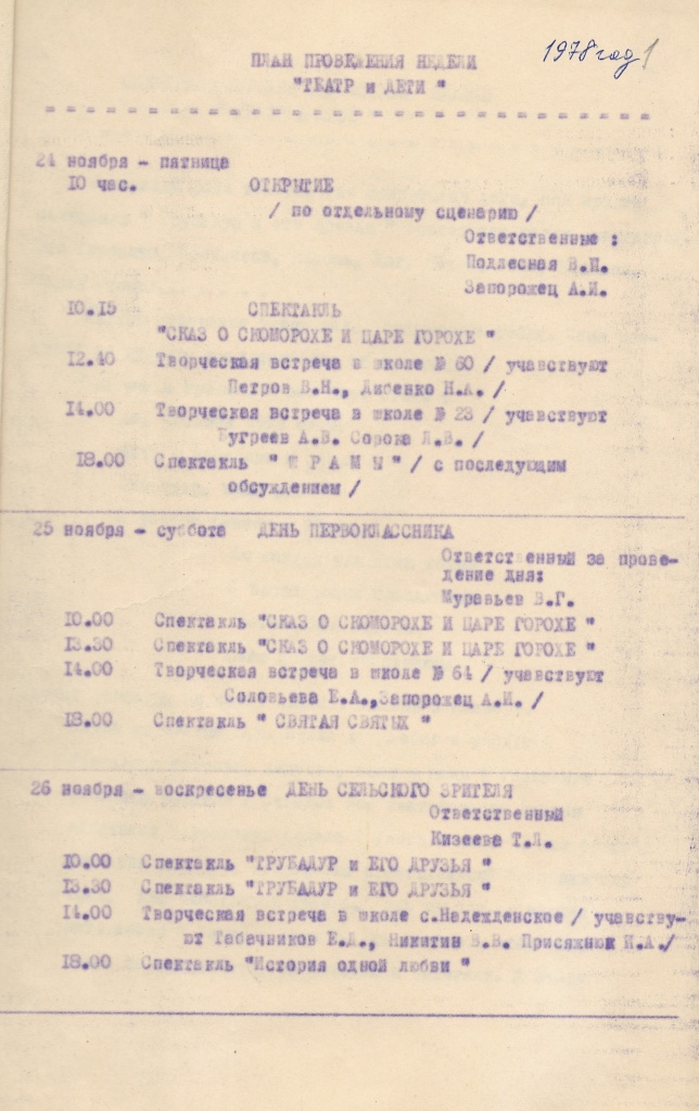 14. ГАПК. Ф. Р-141. Оп. 3. Д. 173. Л. 1.jpg