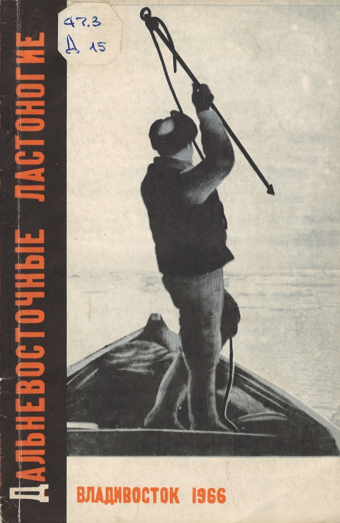 дальневосточное 6.jpg