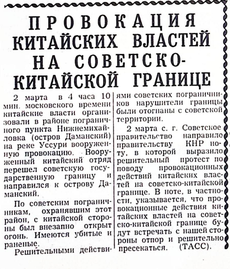 ГАПК. Газ. Ударный фронт, 04.03.1969, №38(1411), С.1.jpg