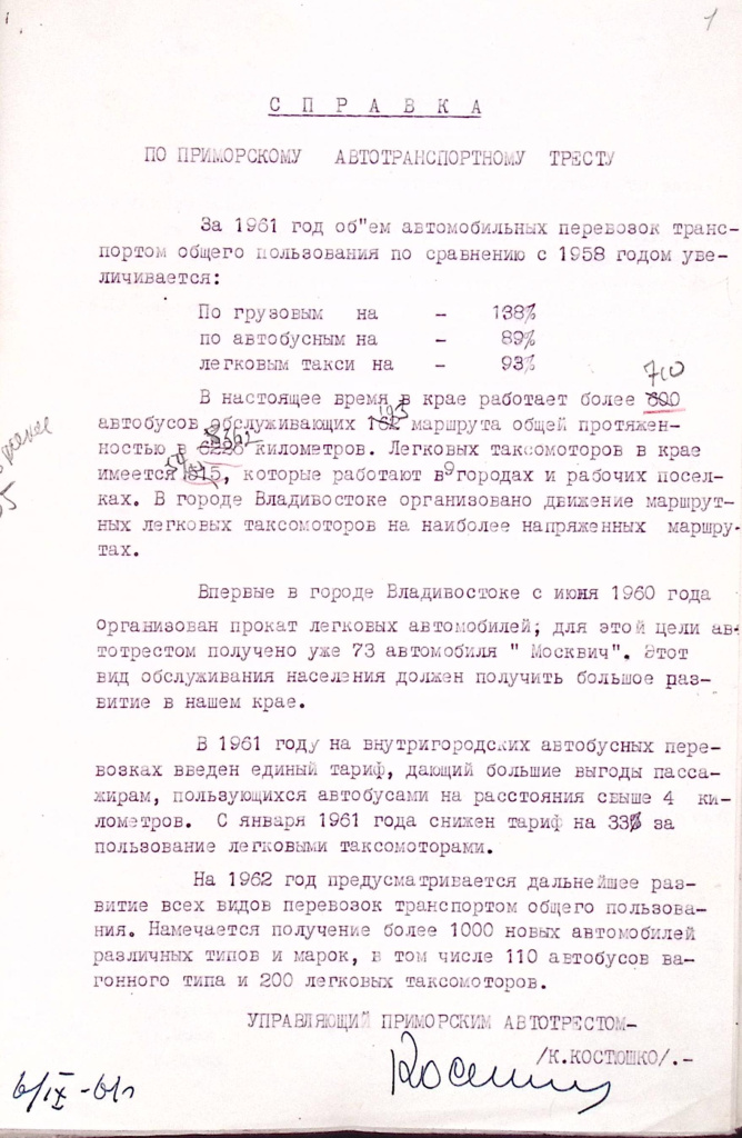 Ф. Р-510, оп.3, д.340, л.1.jpg