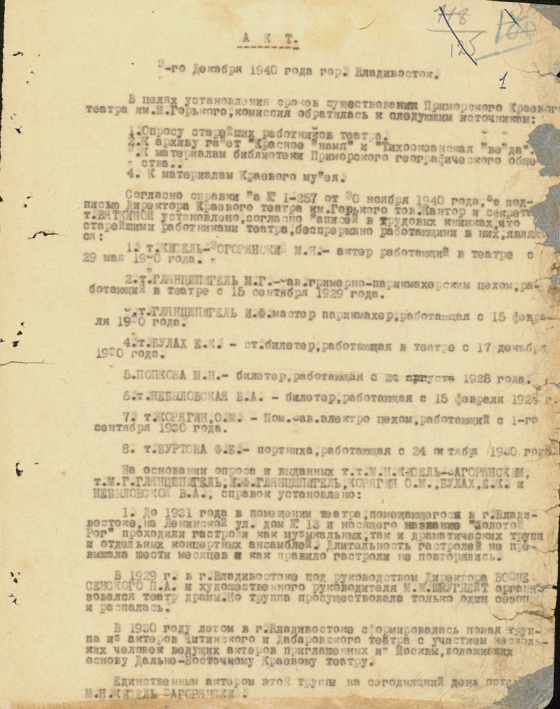 3. ГАПК. Ф. Р-141. Оп. 3. Д. 9. Л. 1.jpg