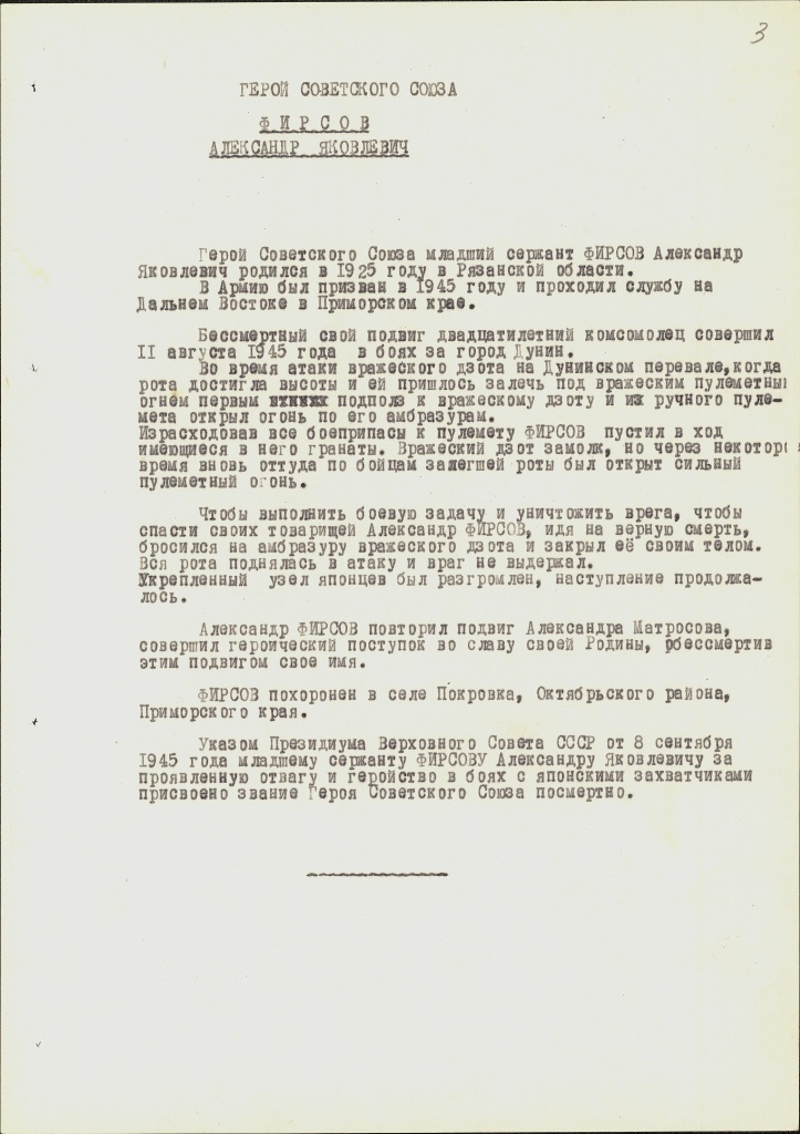 12. П_3135_3_164-0005.jpg