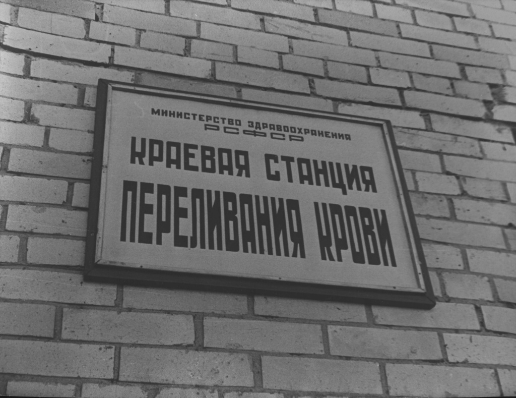 ГАПК П-2150, сн. 1, Владивосток, 1964г.jpg