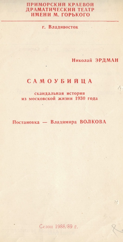 16. ГАПК. Ф. Р-141. Оп. 3. Д. 226. Л. 2.jpg