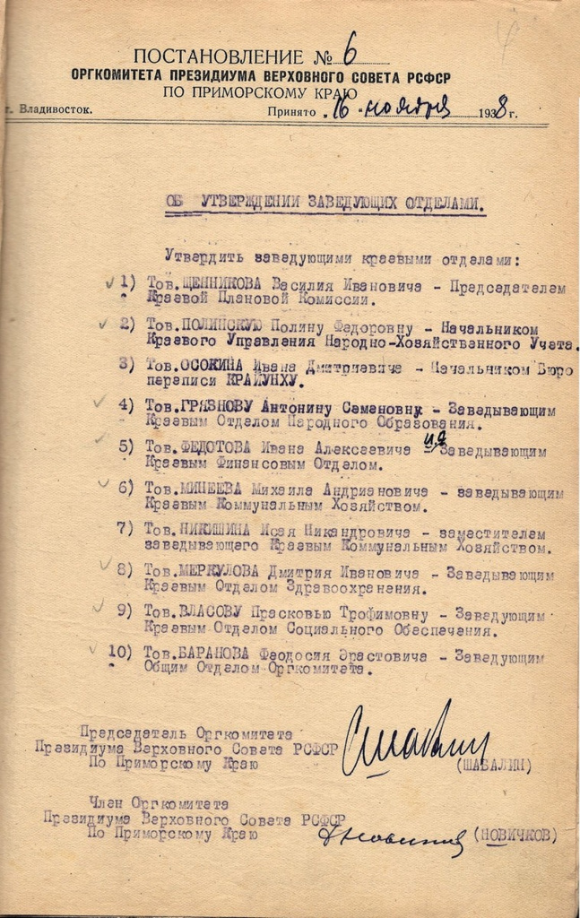 Ф. Р-26, оп., 1, д., л.4.jpg