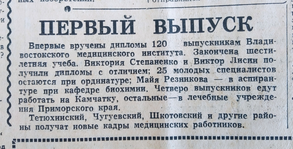 Фото 2. ГАПК. Газ. Красное знамя, 06.07.1962, №158, с.4.jpg