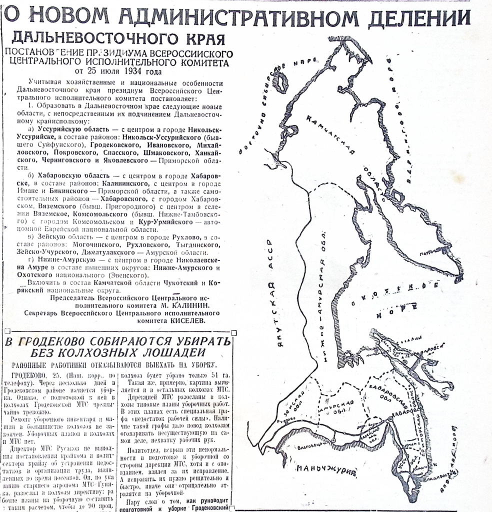 1 Красное знамя. 1934 г. 27 июля..jpg