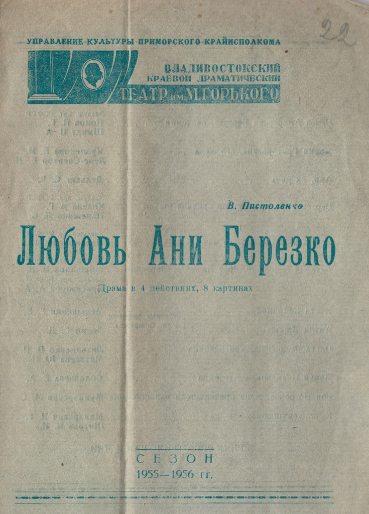 8. ГАПК. Ф. Р-141. Оп. 3. Д. 50. Л. 22.jpg