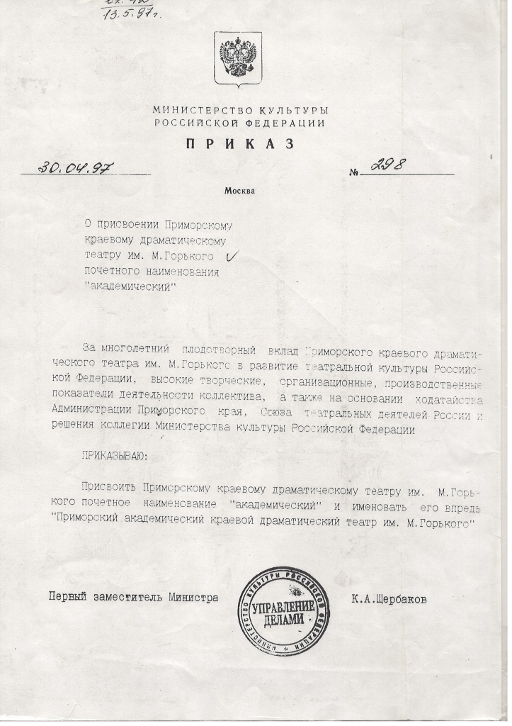 23. ГАПК. Ф. Р-141. Оп. 3. Д. 254.jpg