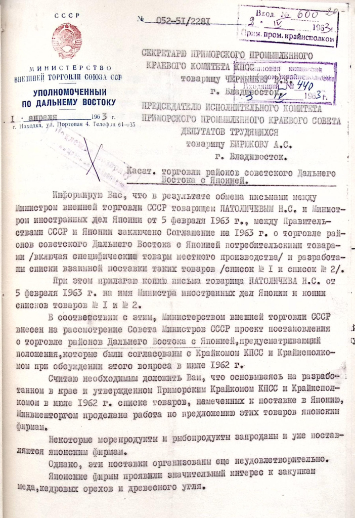 Ф. Р-510, оп.3, д.344, л.20.jpg