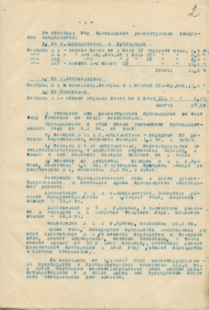 12. ГАПК. Ф. Р-415, оп.2, д32, л. 2.jpg