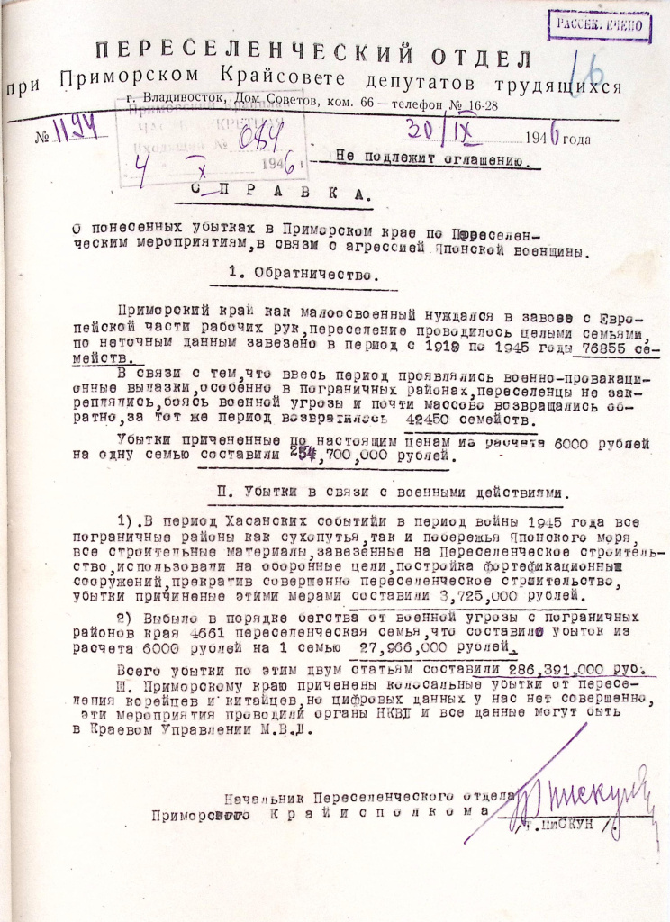 Ф.Р-510, оп.1, д.7, л.16.jpg