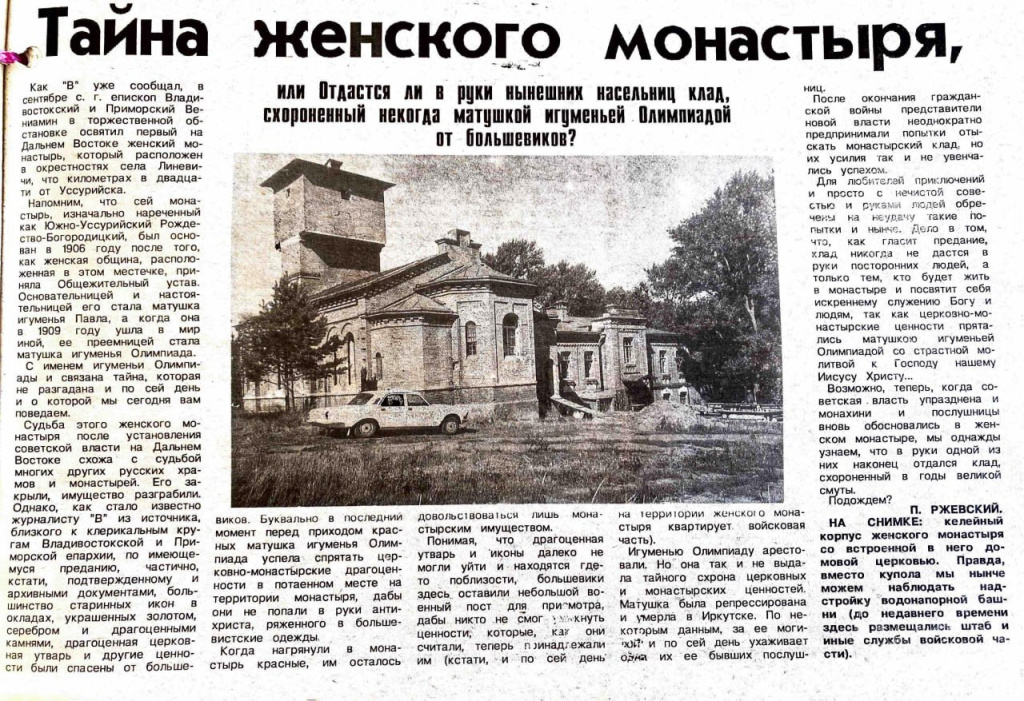 ГАПК. Газ. Владивосток, 1993 год, 1 декабря. №243..jpg