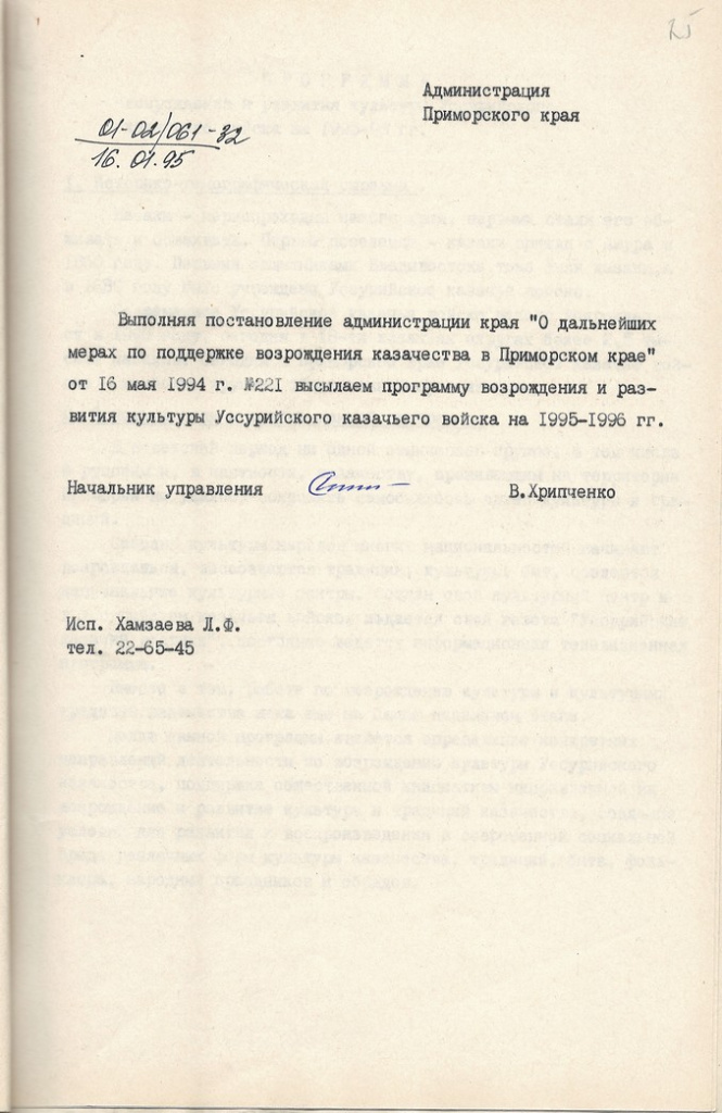 ФОТО 7а.ГАПК. Ф. Р-1259, оп.2, д.330, л.25.jpg