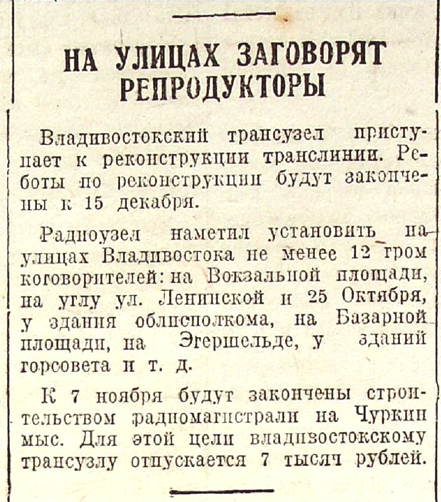 6. ГАПК. газ. Красное знамя, 30.10.1934г, № 251, с.31.jpg