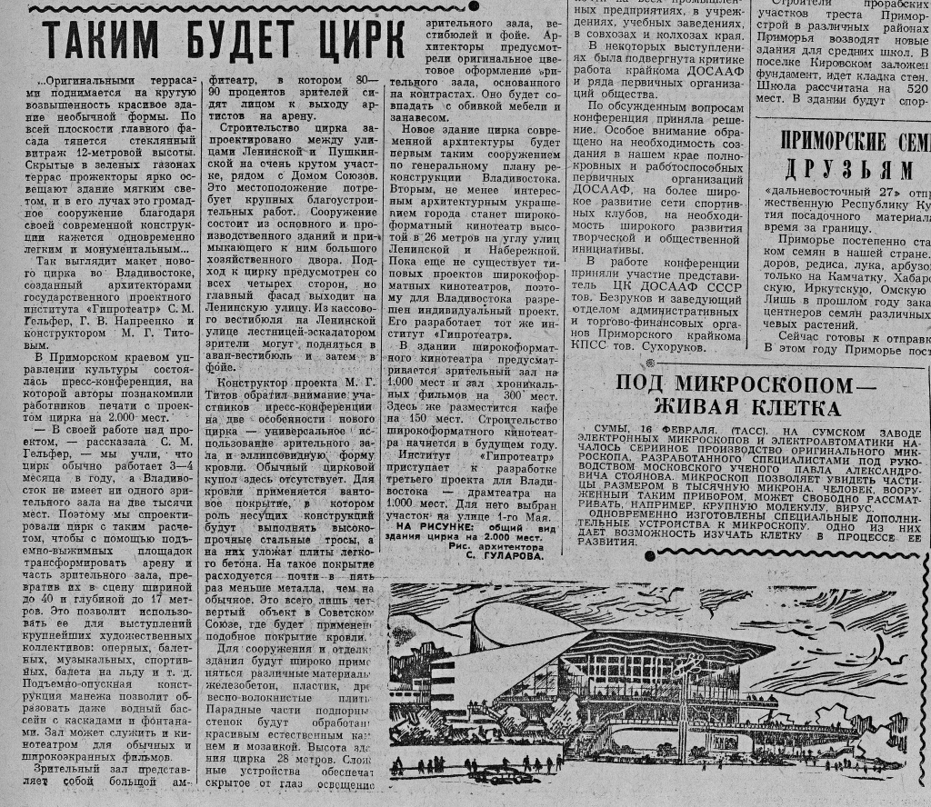 ГАПК. НСБ. Газ. Красное знамя, 1962, 18 февраля, с. 4..jpg